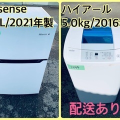 ⭐️2021年製⭐️今週のベスト家電★洗濯機/冷蔵庫✨一人暮らし...