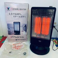 山善 遠赤外線カーボンヒーター 900W 450W 2段階切替 ...