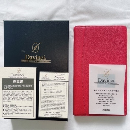 【新品未使用品】Davinci グランデ  Airygoat  聖書 システム手帳 (赤色)