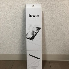 【TOWER】キッチン用折りたたみ水切り