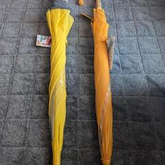 【未使用品】傘　児童用　親骨55センチ・50センチの2本セット