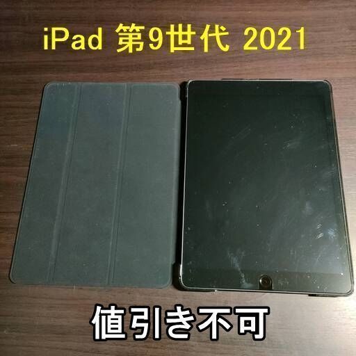 保証期間内　iPad 10.2インチ 第9世代 Wi-Fi