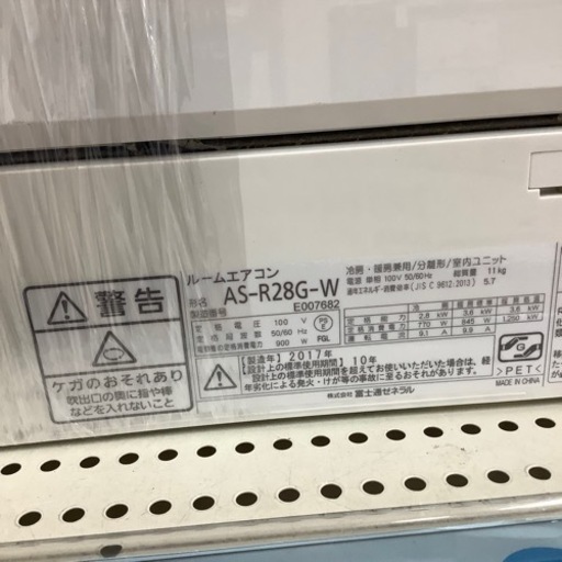 トレファク ラパーク岸和田店】富士通ゼネラル エアコン入荷しました