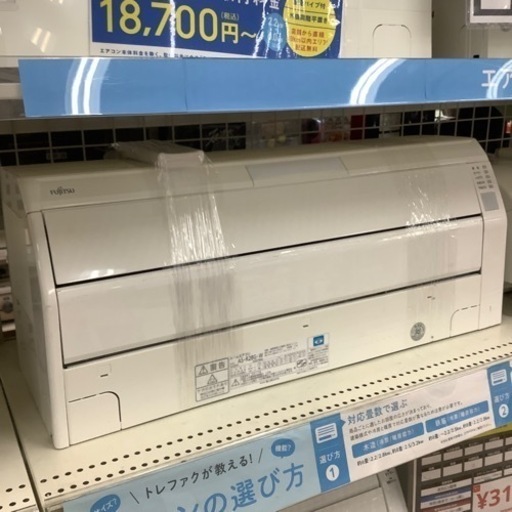 【トレファク ラパーク岸和田店】富士通ゼネラル　エアコン入荷しました。【6ヶ月保証付き】