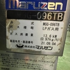 マルゼン卓上グリドル LPガス 2021年