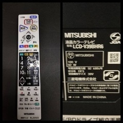 ブルーレイ内蔵 39インチ MITSUBISHI LED Real