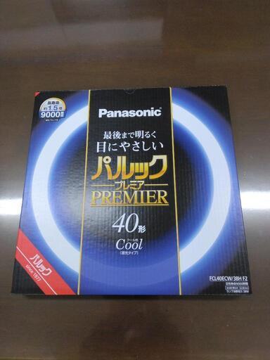 新品⭐Panasonic⭐パルック蛍光灯.各サイズセット