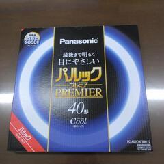 新品⑤セット⭐Panasonic⭐パルック蛍光灯.各サイズセット