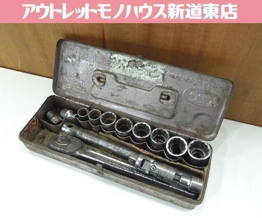 当時物 KTC SOCKET WRENCH SET ソケットレンチセット ビンテージ工具 ケース付き 札幌市 新道東店