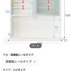 【期間限定値下げ】ニトリ　キッチンボード　レジューム　幅120cm ホワイト【取りに来てくださる方限定】