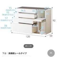 【期間限定値下げ】ニトリ　キッチンボード　レジューム　幅120cm ホワイト【取りに来てくださる方限定】