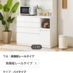 【期間限定値下げ】ニトリ　キッチンボード　レジューム　幅120cm ホワイト【取りに来てくださる方限定】