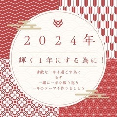 １年振り返りandテーマ決めワーク