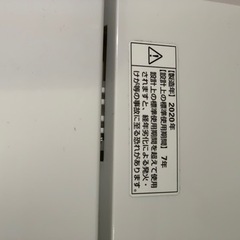 ⭐️大阪市へお届け🚗³₃✨️させていただきました(⋆ᴗ͈ˬᴗ͈)”✨️ありがとうございます✨️(⋆ᴗ͈ˬᴗ͈)”お届け設置無料(エリア内❣️）🌀洗濯機🌀👕👚💦 ヤマダオリジナル✨️2020年製❣️