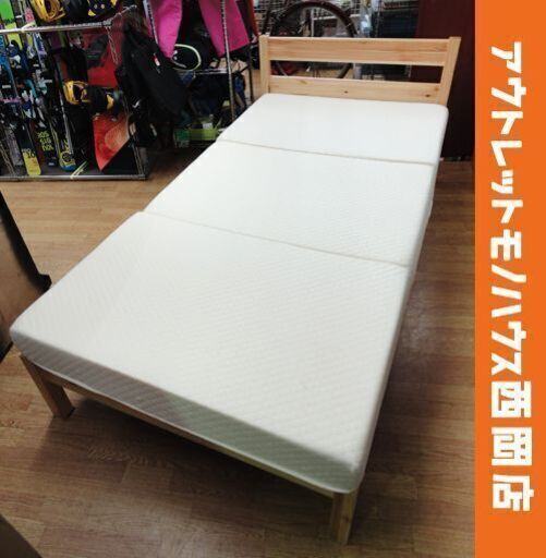 無印良品 シングルベッド パイン材フレーム すのこ床板 ホームコーディー 3つ折りマットレス 2点セット　西岡店