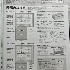 冷蔵庫　SHARP SJ-D15G