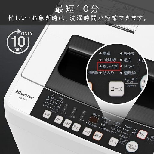 【新品】 5.5kg 全自動洗濯機 Hisense HW-T55C ハイセンス