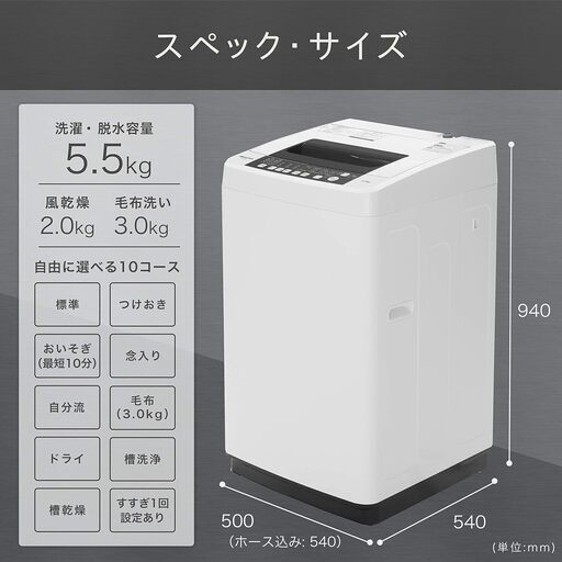 【新品】 5.5kg 全自動洗濯機 Hisense HW-T55C ハイセンス