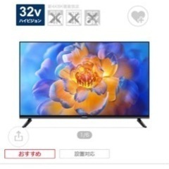 Xiaomi TV A Pro 32インチ