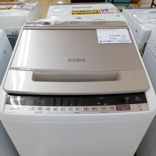 ★ジモティ割あり★ HITACHI 洗濯機 8.0kg 19年製 動作確認／クリーニング済み OJ3095