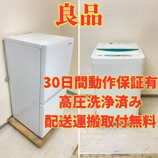 【ガラス扉】冷蔵庫Hisense 134L 2019年製 HR-G13B-W 洗濯機YAMADA 4.5kg 2020年製 YWM-T45G1 YU45674 YC44362