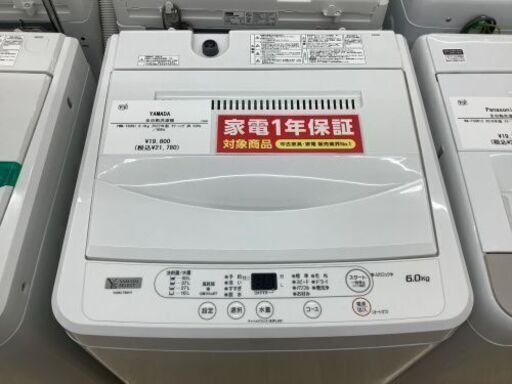 【トレファク イオンモール常滑店】YAMADAの全自動洗濯機です