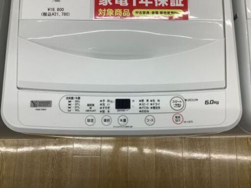 【トレファク イオンモール常滑店】YAMADAの全自動洗濯機です