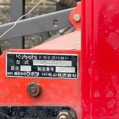 油谷クボタ ドライブハロー HRG-2210BKA