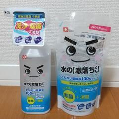 アルカリ電解水　水の激落ちくん（400ml + 360ml）