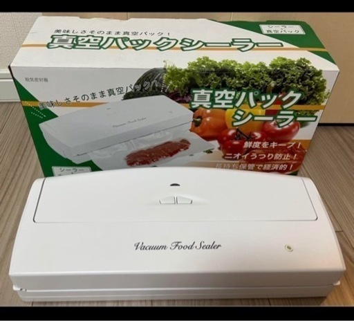 真空パック機 フードシーラー