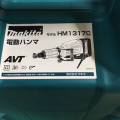 エコツール 知立店】☆Makita/マキタ 電動ハンマ HM1317C ITXYUXHBRM00