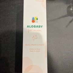 【新品未使用】アロベビー 妊娠線予防クリーム ボディマーククリーム