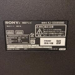 55インチ4Kテレビ KJ-55X8500D ジャンク 2台