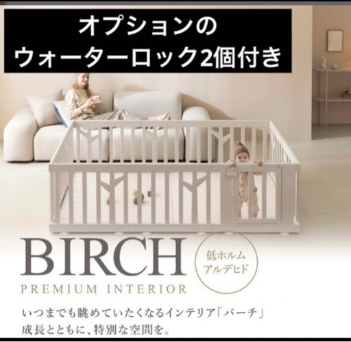 アイファム　ベビーサークル新品同様