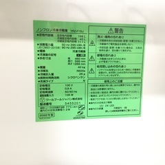 配達可【冷蔵庫】【ヤマダ】クリーニング済　管理番号12312  