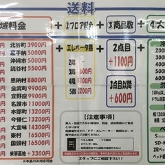 配達可【冷蔵庫】【ヤマダ】クリーニング済　管理番号12312  