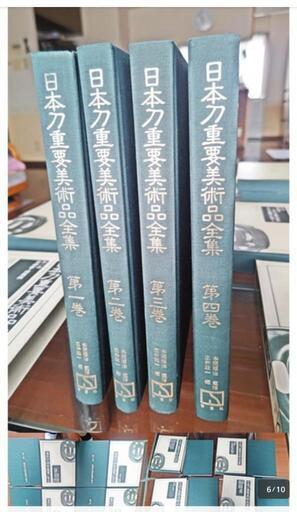 未使用 ミュージアム出版 日本等重要美術品全集 全8巻+諸索引と資料 9  