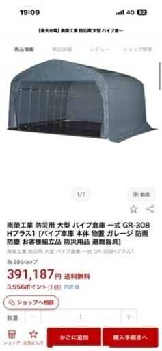 パイプ倉庫 防災用 防雨防塵 大型タイプ