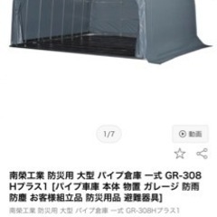 【ネット決済】パイプ倉庫 防災用 防雨防塵 大型タイプ
