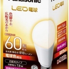 Panasonic LED電球 E26口金 60W形相当