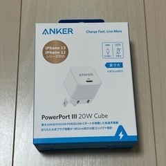 急速充電 Anker Port Ⅲ 20W Cubeです