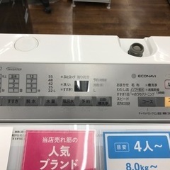 Panasonic 全自動洗濯機　8.0kg 