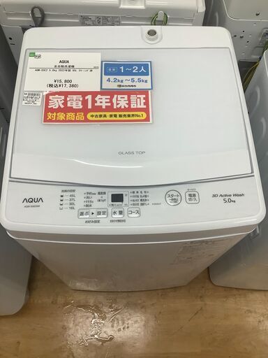 【トレファク神戸新長田 】AQUAの洗濯機2022年製です！!!【取りに来れる方限定】 9907円