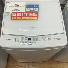 【トレファク神戸新長田 】AQUAの洗濯機2022年製です！!!...