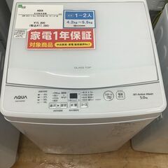 【トレファク神戸新長田 】AQUAの洗濯機2022年製です！!!【取りに来れる方限定】