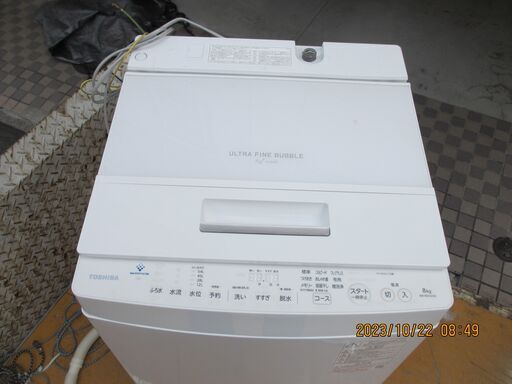 東芝：自動洗濯機８Kg：乾燥機能付き２０２２年製：型：AW-（DH２：格安でご提供：