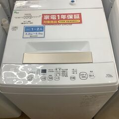 【トレファク神戸新長田 】TOSHIBAの洗濯機2021年製です...