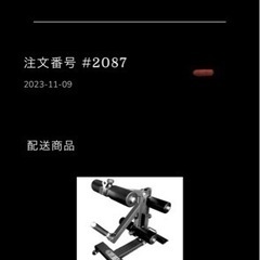 GMF 自立型レッグストレングス　3ロット目