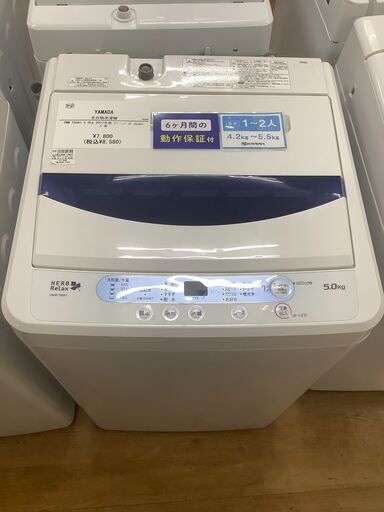 【トレファク神戸新長田 】YAMADAの洗濯機2017年製です！【取りに来れる方限定】