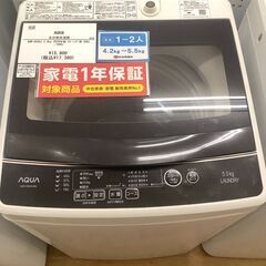 【トレファク神戸新長田 】AQUAの洗濯機2020年製です！【取...